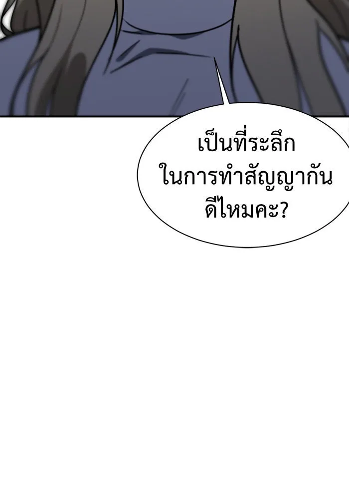 ช่วยเปลี่ยนฉันที ตอนที่ 65. ยอมินซอ 15 รูปที่ 139