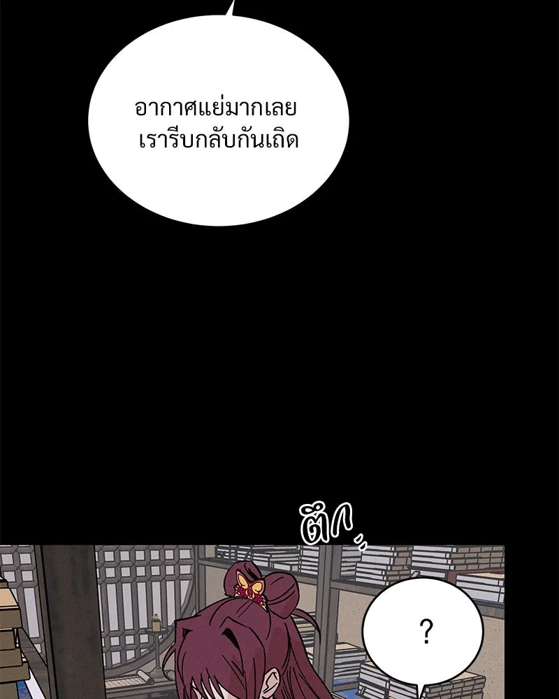 ข้าต้องไม่ใช่พระชายา ตอนที่ 46 รูปที่ 41