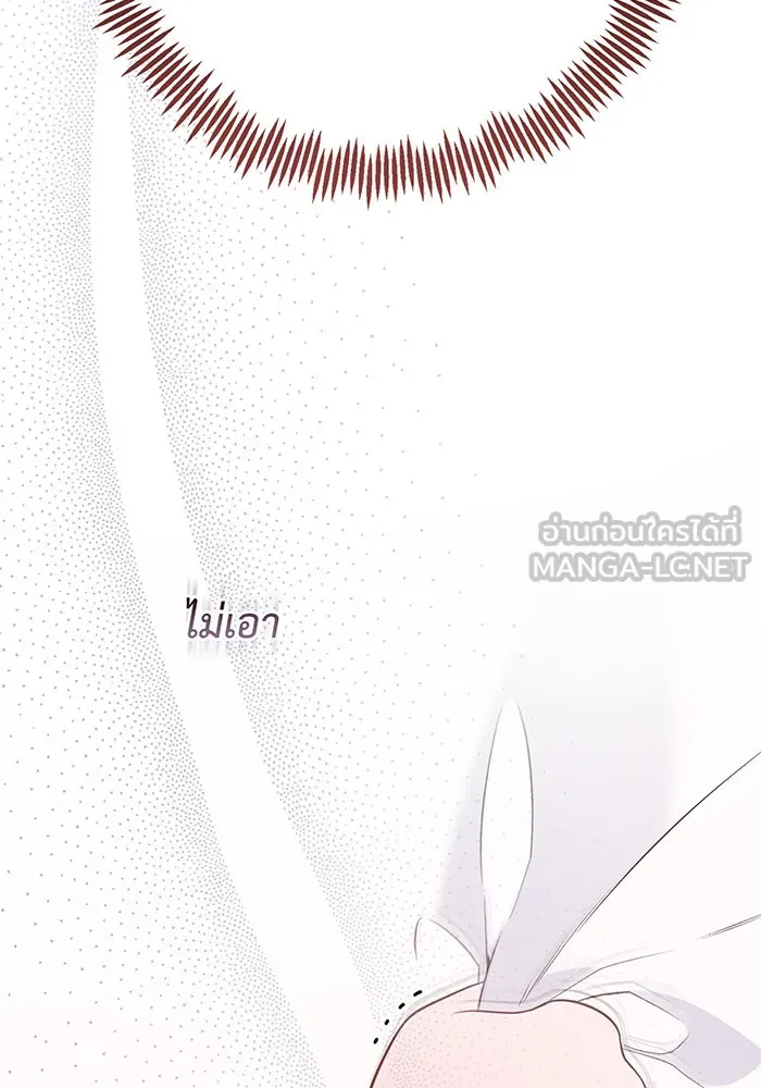 หนูน้อยทรราช ตอนที่ 31 รูปที่ 60