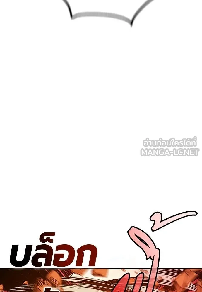 Jungle Juice ตอนที่ 181 รูปที่ 181