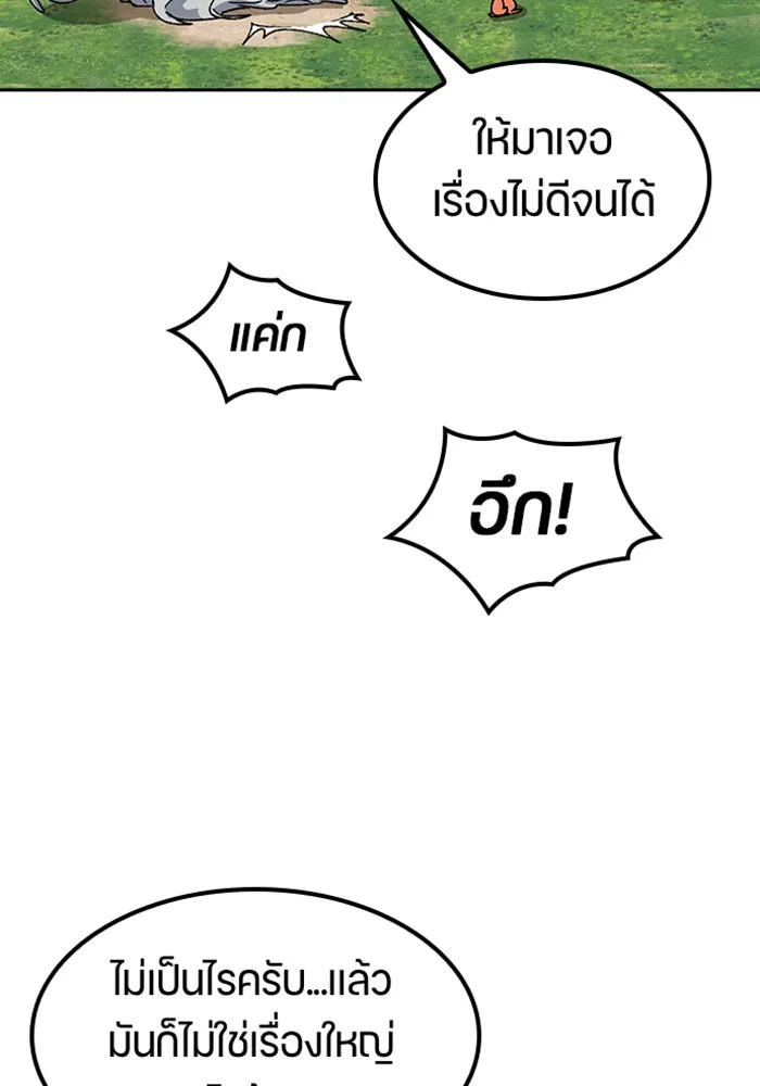 ตั้งแคมป์ฮีลใจในต่างโลก ตอนที่ 53 รูปที่ 41