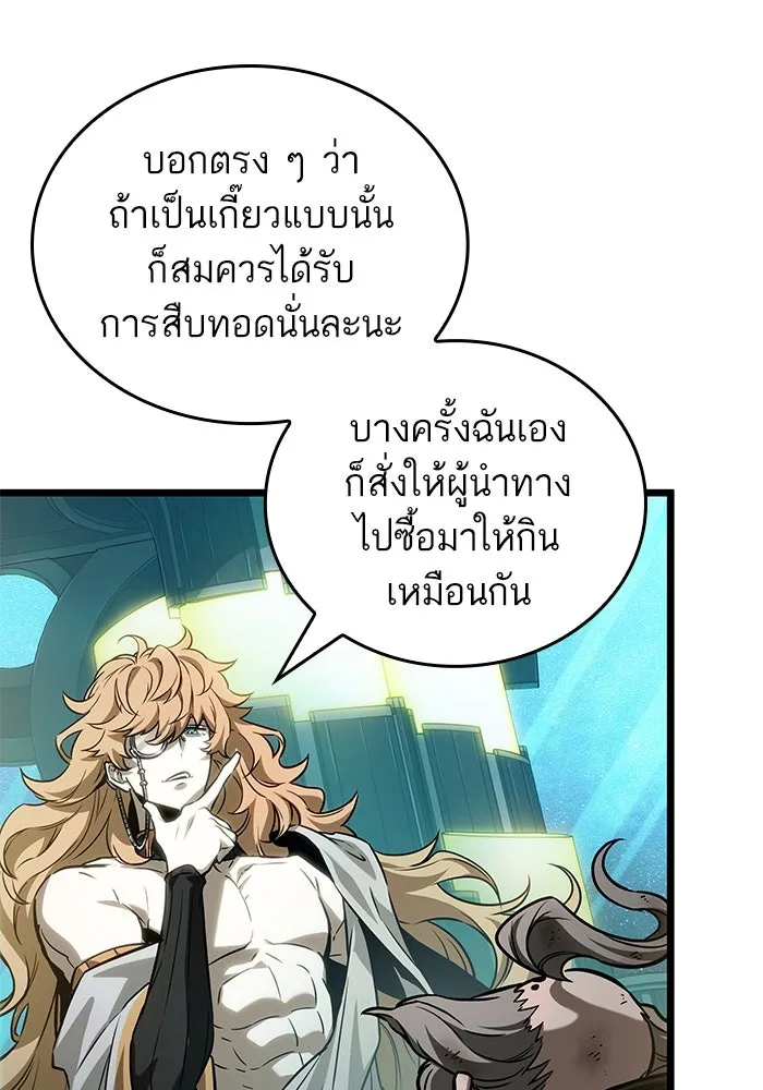 หลังวันสิ้นโลก ตอนที่ 165 รูปที่ 52