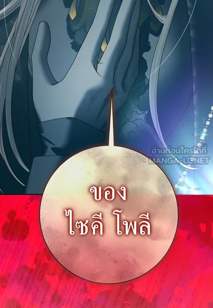 ชิงชีวิตพลิกลิขิตชะตา ตอนที่ 207. ดวงตะวันของข้า(3) รูปที่ 96