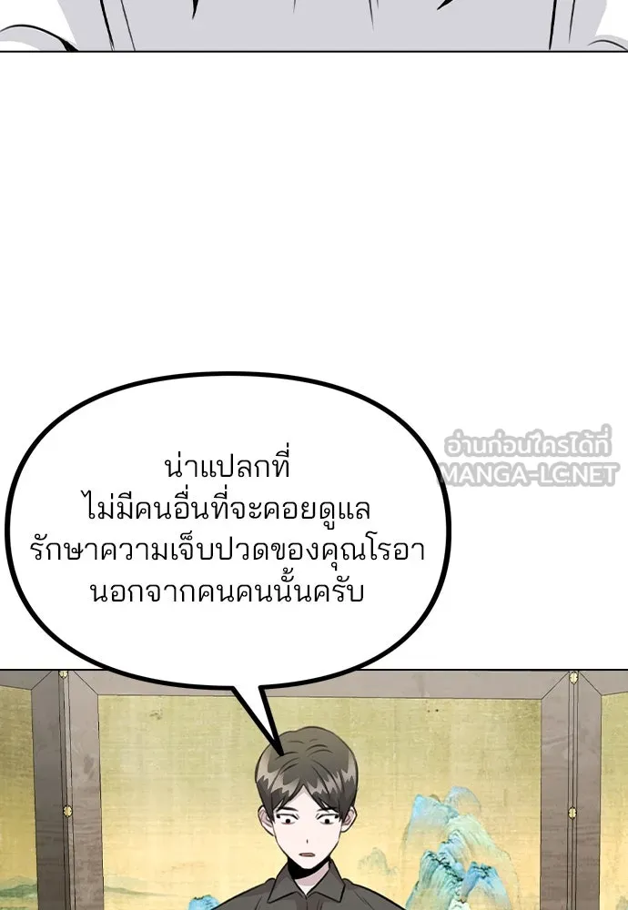 รักผิดแผน ตอนที่ 55 รูปที่ 78