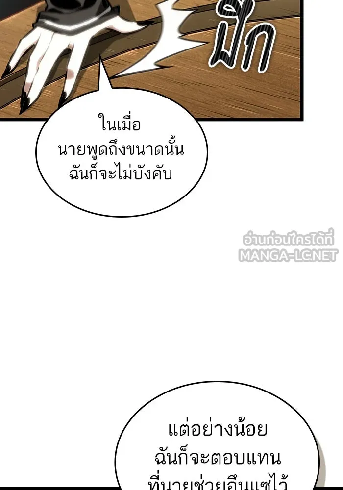 หลังวันสิ้นโลก ตอนที่ 148 รูปที่ 57
