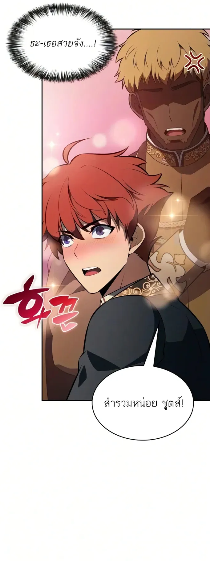 The Regressed Son of a Duke is an Assassin ตอนที่ ตอนที่ 126 รูปที่ 75