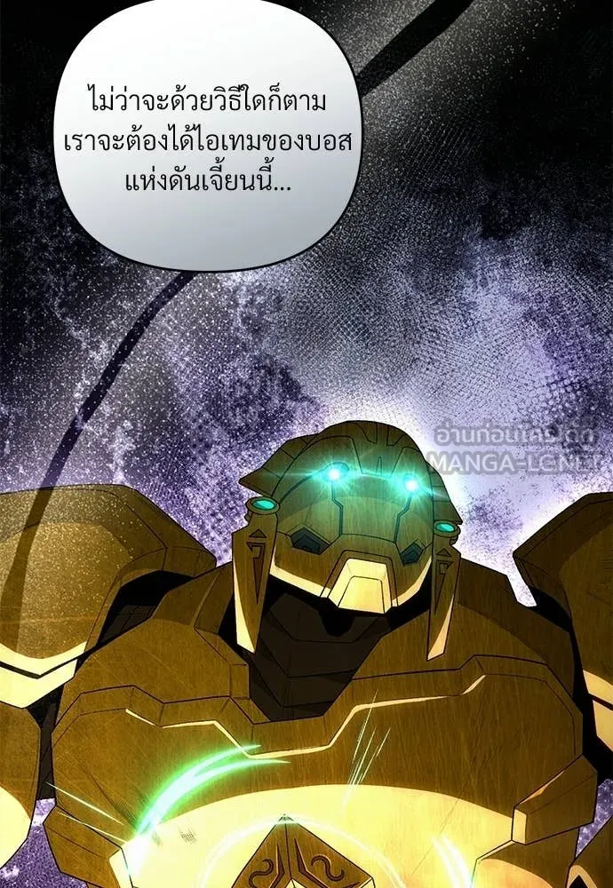 เชื่อเถอะ ฉันเป็นฮัน ตอนที่ 61 รูปที่ 11