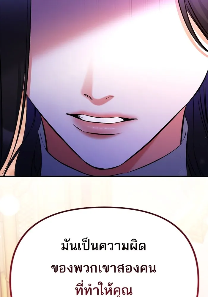 แด่ตัวละครโปรดที่ถูกทิ้ง ตอนที่ 59 รูปที่ 49