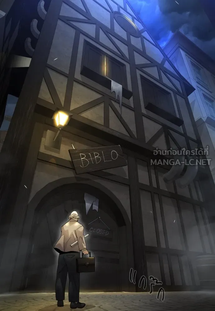 ยุคแห่งยอดมนุษย์ ตอนที่ 82 รูปที่ 144