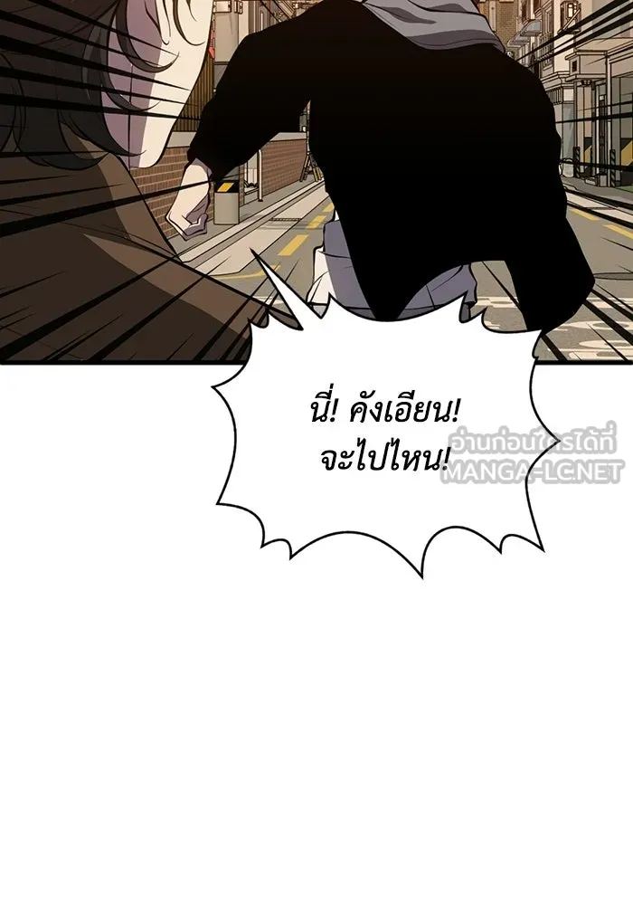 ชีวิตรักฉบับเดจาวู ตอนที่ 87 รูปที่ 84