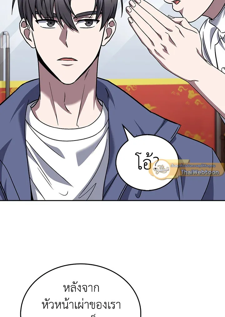 The Delivery Man From Murim ตอนที่ ตอนที่ 56 รูปที่ 80