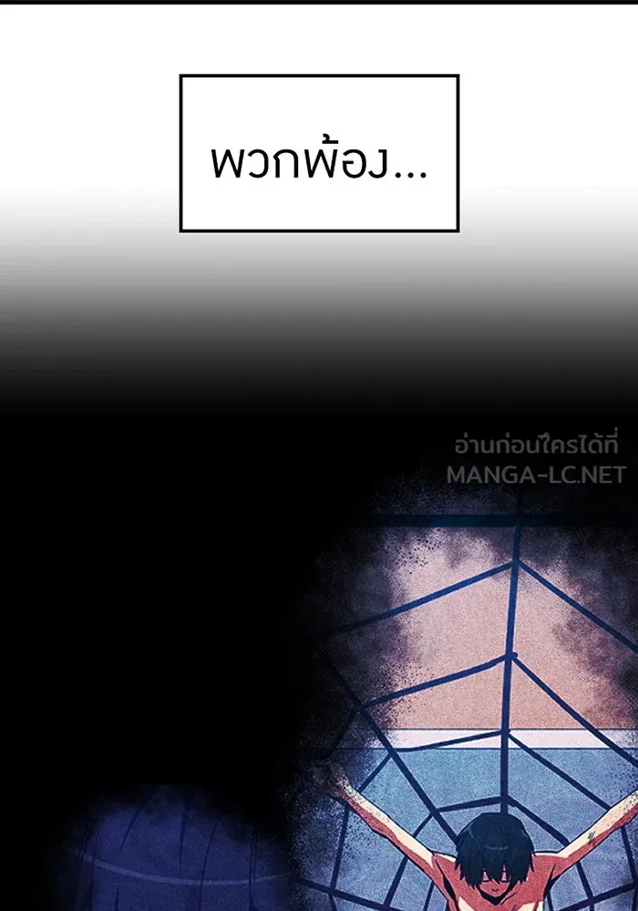 เพลเยอร์เลือดเทวะ ตอนที่ 9 พวกพ้อง รูปที่ 72