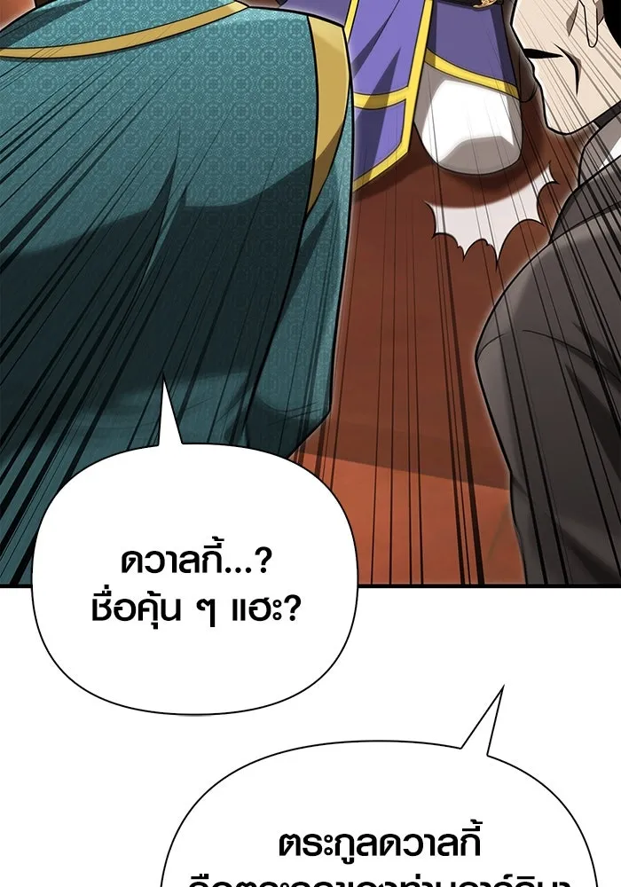 เอาชีวิตรอดในเกมฉบับคนเถื่อน ตอนที่ 61 การเผชิญหน้ากับชนชั้นสูง รูปที่ 143