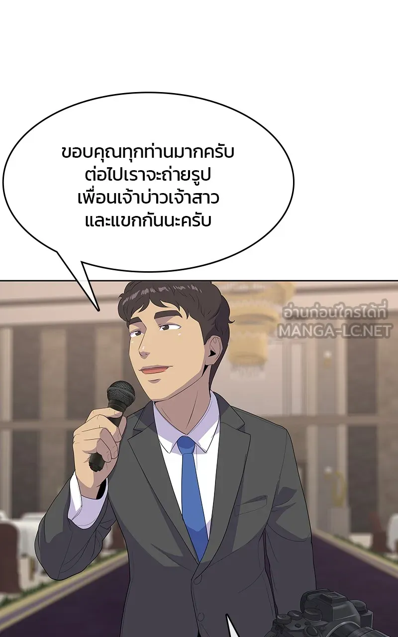 บันทึกครัวค่ายทหาร ตอนที่ 220 รูปที่ 104