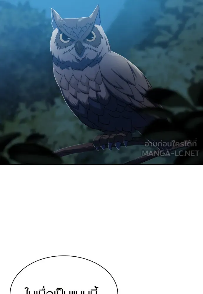 นักรบแช่แข็ง ตอนที่ 20 รูปที่ 111