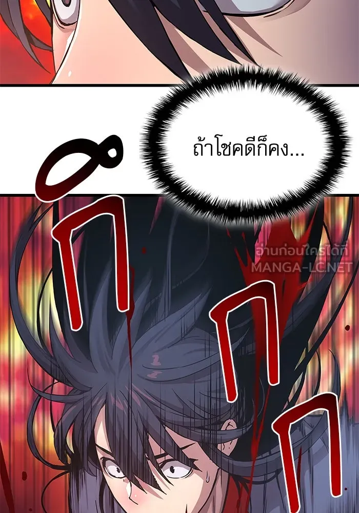 ลับลางลวง ตอนที่ 12 ระดับสีคราม รูปที่ 12