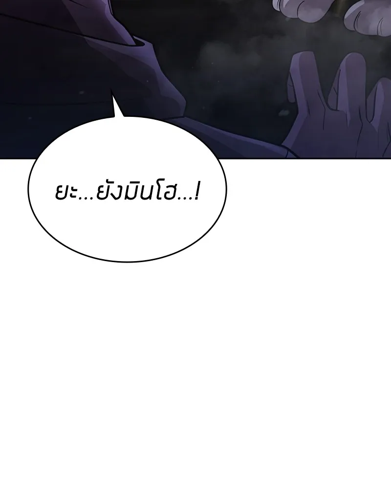 Clever Cleaning Life Of The Returned Genius Hunter ส_ดยอดฮ_นเตอร_สายคล_น ตอนที่ ตอนที่ 73 รูปที่ 100