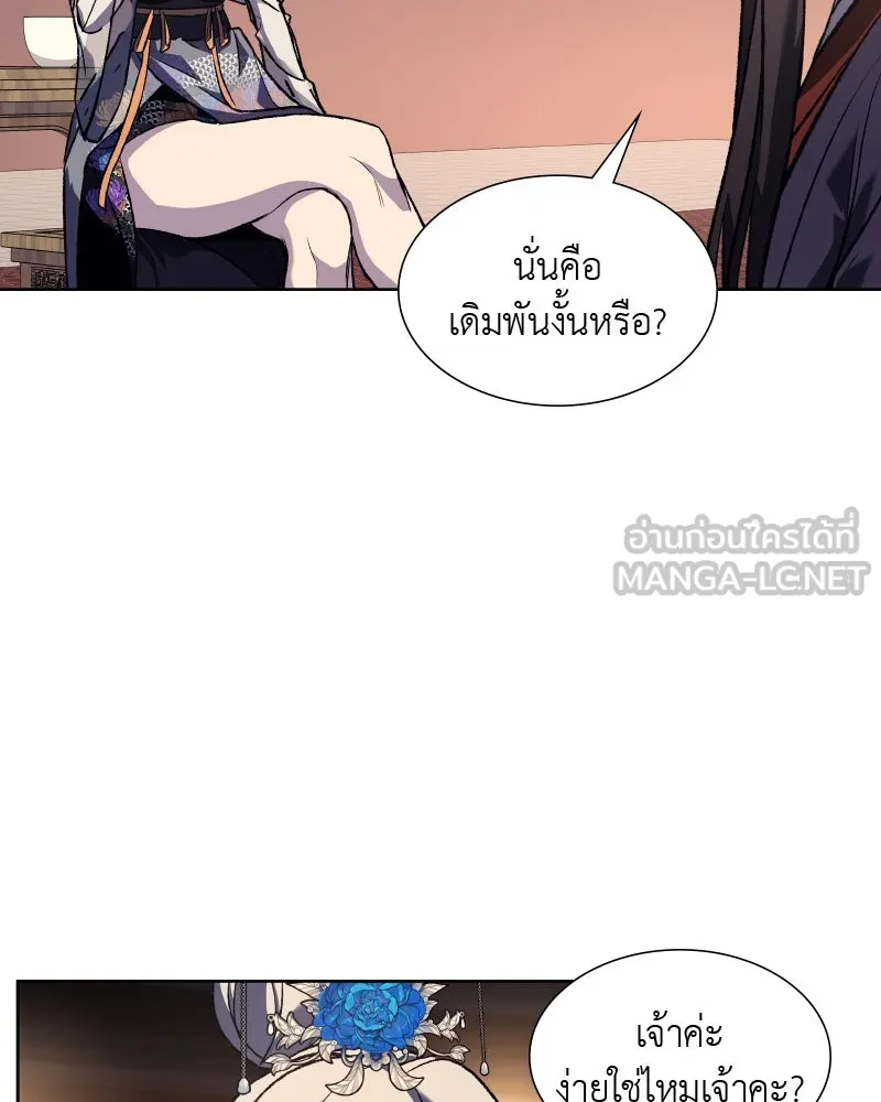 เกิดอีกทีเป็นว่าที่ประมุขลัทธิมาร ตอนที่ 35 รูปที่ 174