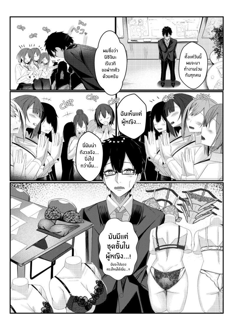 Doujin-Lc- อ่าน โดจิน มังฮวา เกาหลี ญี่ปุ่น จีน แปลไทย งานวันเเรกกได้เสียวเลย [Mittsuman] Kyou kara Ladies Shitagi Brand no Producer o Makasaremashita ตอนที่ 1 2 3 4 5 6 7 8 9 10 11 12 13 14 ฟรี ไม่มีโฆษณา อ่าน โดจิน Manhwa เกาหลี ญี่ปุ่น จีน เรามีครบ คัดมาให้เน้นๆ โดจิน 18+ รับประกันความฟินโดย  Doujin Lc