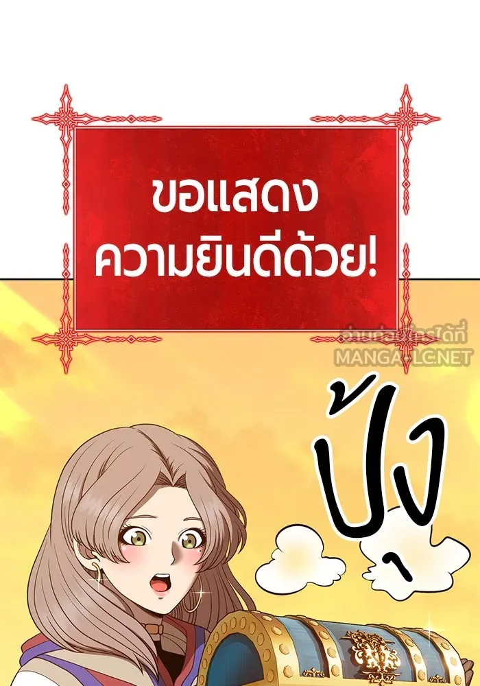 +99 ท่อนไม้พร้อมบวก ตอนที่ 45 รูปที่ 183