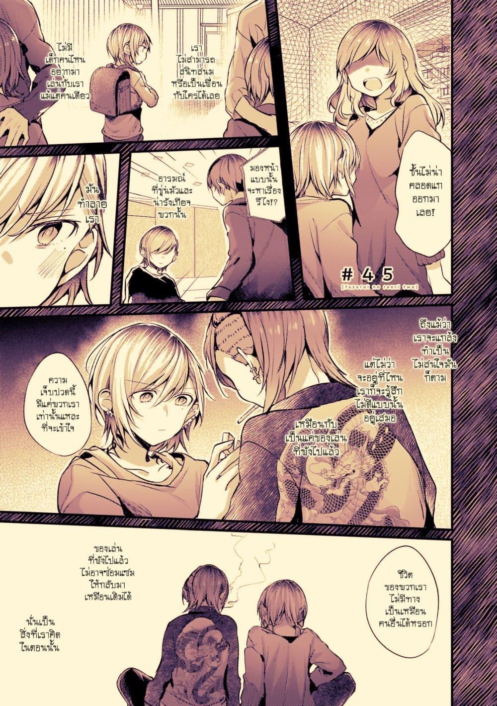 Manga-lc-com อ่านมังงะ อ่านการ์ตูน ออนไลน์ ฟรี Fuzoroi no Renri ตอนที่ 1 2 3 4 5 6 7 8 9 10 11 12 13 14 ฟรี ไม่มีโฆษณา Manga-lc - อ่าน มังงะ อ่าน การ์ตูน ออนไลน์ อ่านมังงะ ฟรี