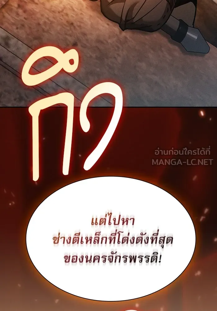 นักดาบอัจฉริยะจากอะคาเดมี ตอนที่ 20 รูปที่ 159