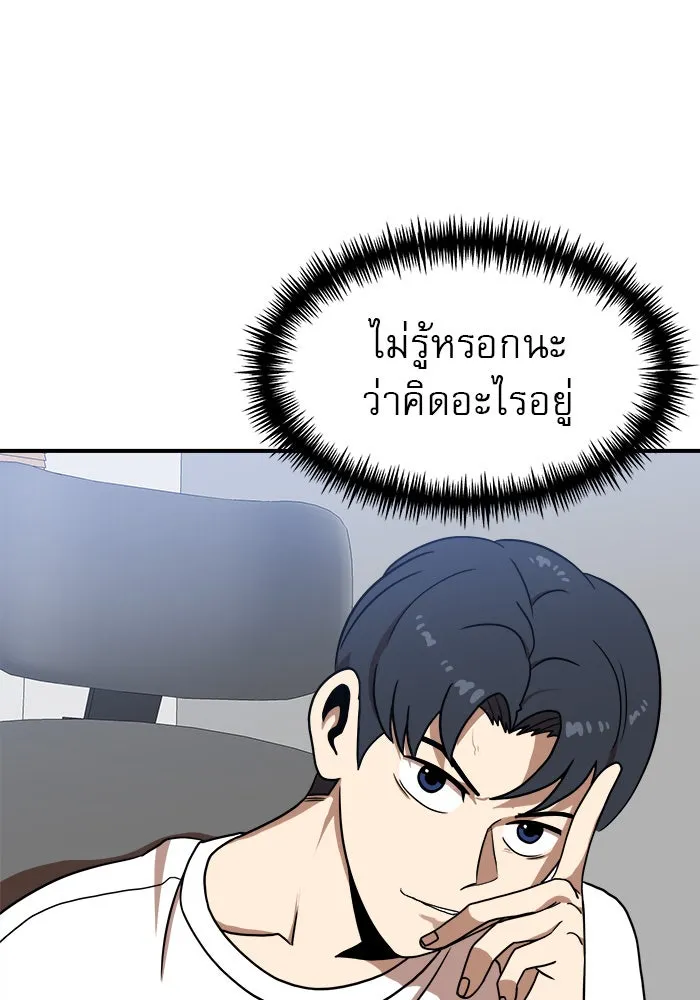 Double Click ตอนที่ 85 รูปที่ 74