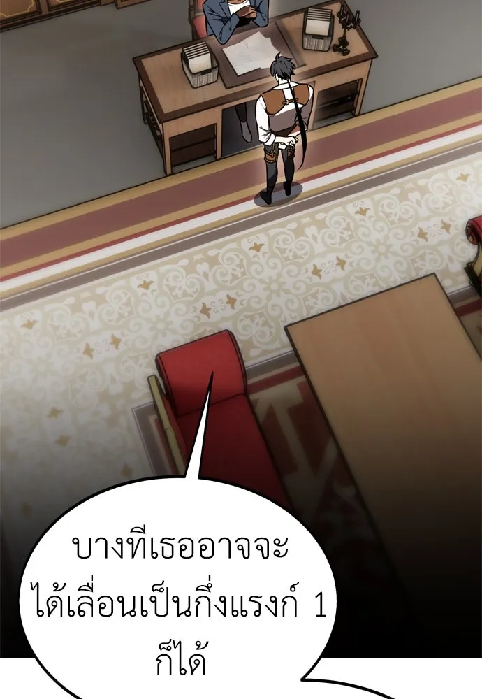 ไอ้เพลเยอร์นั่น ฉันฆ่ามันเอง ตอนที่ 24 รูปที่ 145