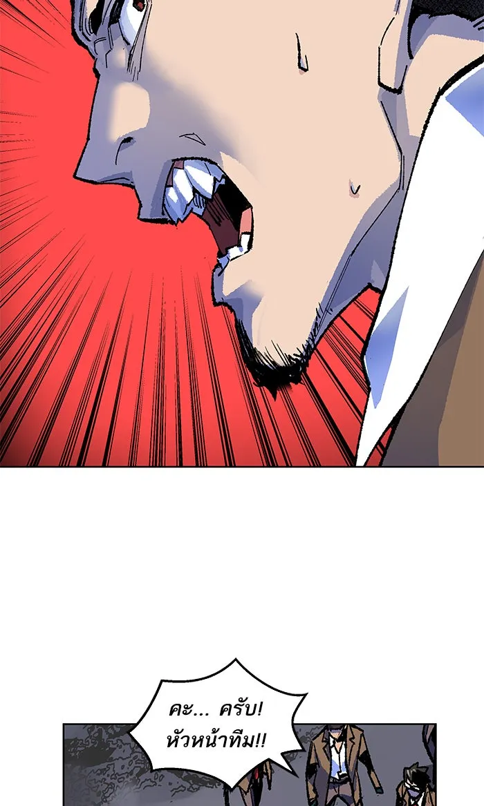 ยอดคนเลเวลทะลุ ตอนที่ 6 กิลด์บังแพสุดแข็งแกร่ง (2) รูปที่ 109