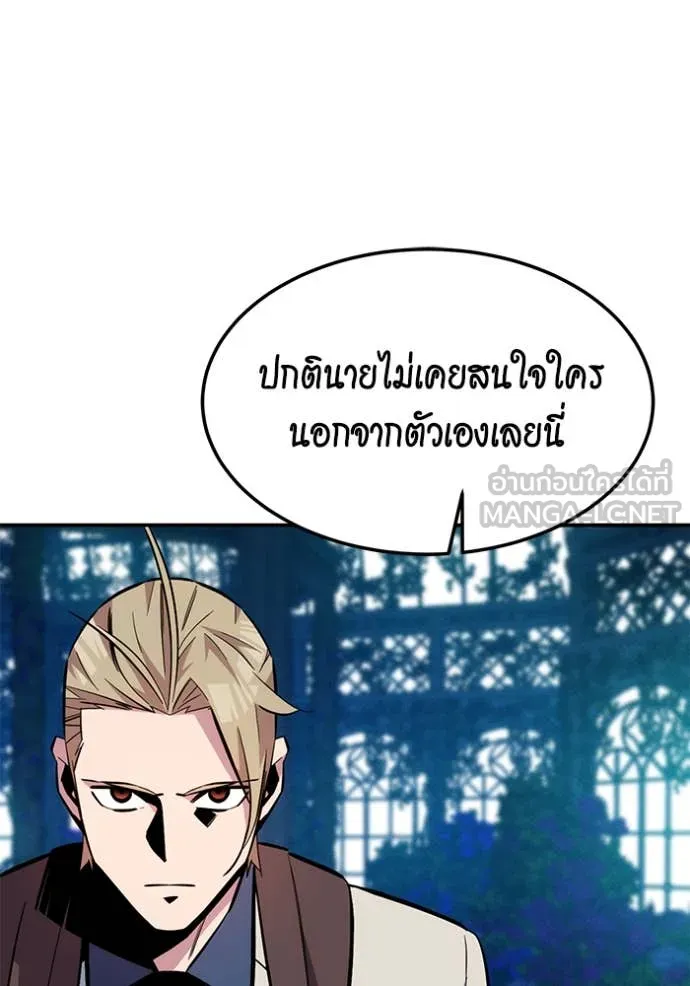 แยกร่างล่าอัตโนมัติ ตอนที่ 136 รูปที่ 107