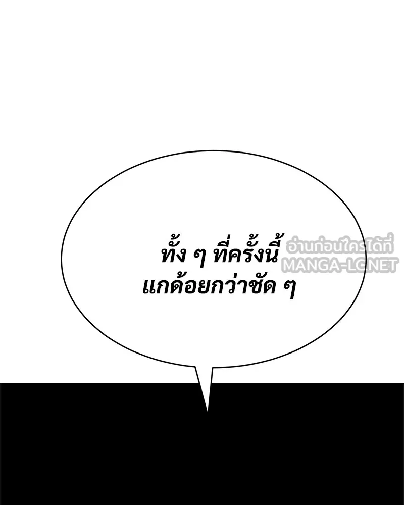 แบคXX ตอนที่ 59 รูปที่ 57