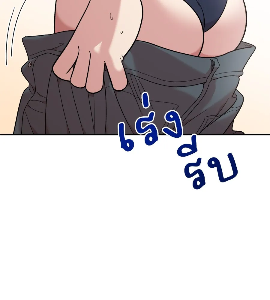 เพื่อนกันมันส์เกิน ตอนที่ 12 รูปที่ 41