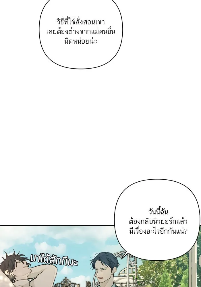 เปย์นี้เพื่อนาย My Sugar Baby ตอนที่ 42 เป็นเพียงเงาสะท้อนบนผิวน้ำ รูปที่ 95