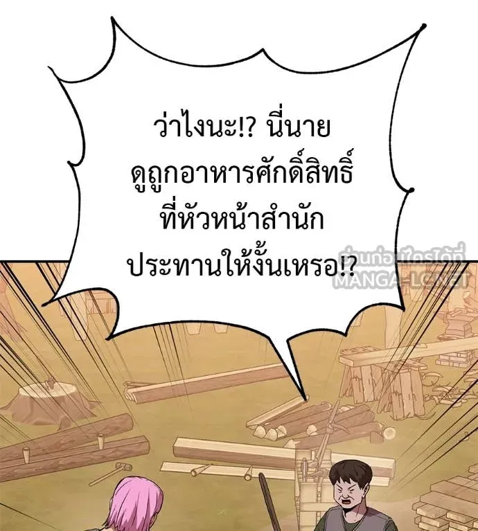 เรียกฉันว่าพระเจ้า ตอนที่ 58 รูปที่ 125