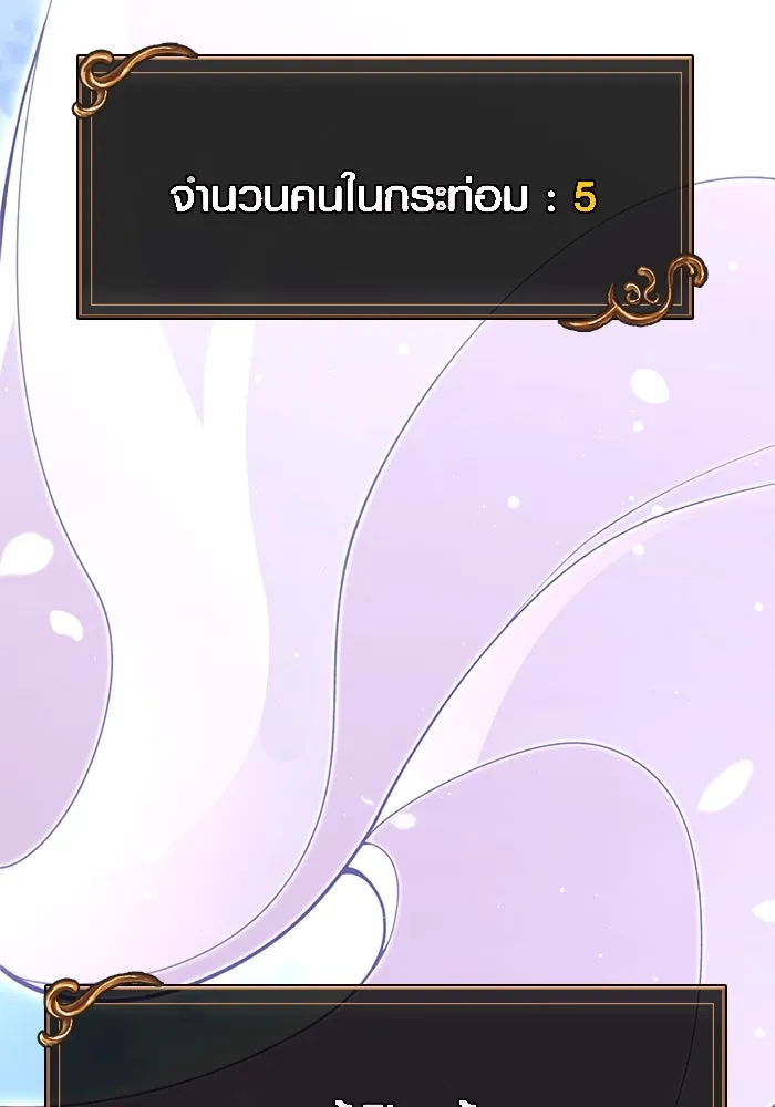 เอาชีวิตรอดในเกมฉบับคนเถื่อน ตอนที่ 48 รูปที่ 10