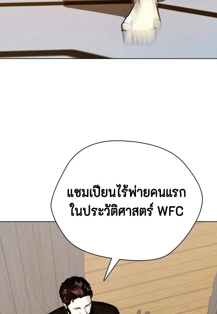 หมาหัวเน่า ตอนที่ 96 รูปที่ 118