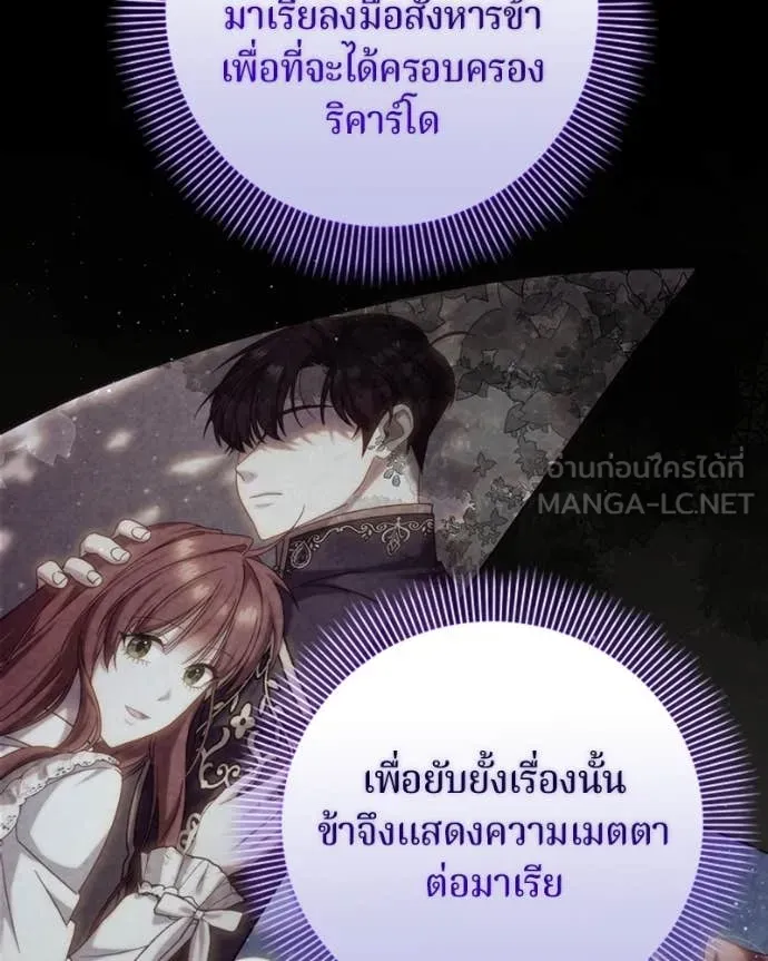 ถ้าเป็นนางร้าย ตอนที่ 19 รูปที่ 112