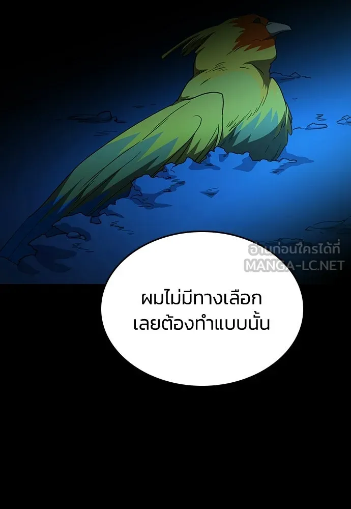 รักแล้วห้ามเลิก ตอนที่ 56 รูปที่ 78