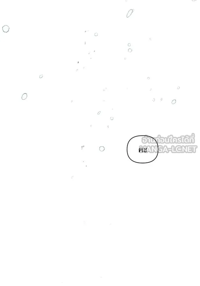 ห้องนอนลับ ตอนที่ 160 รูปที่ 73