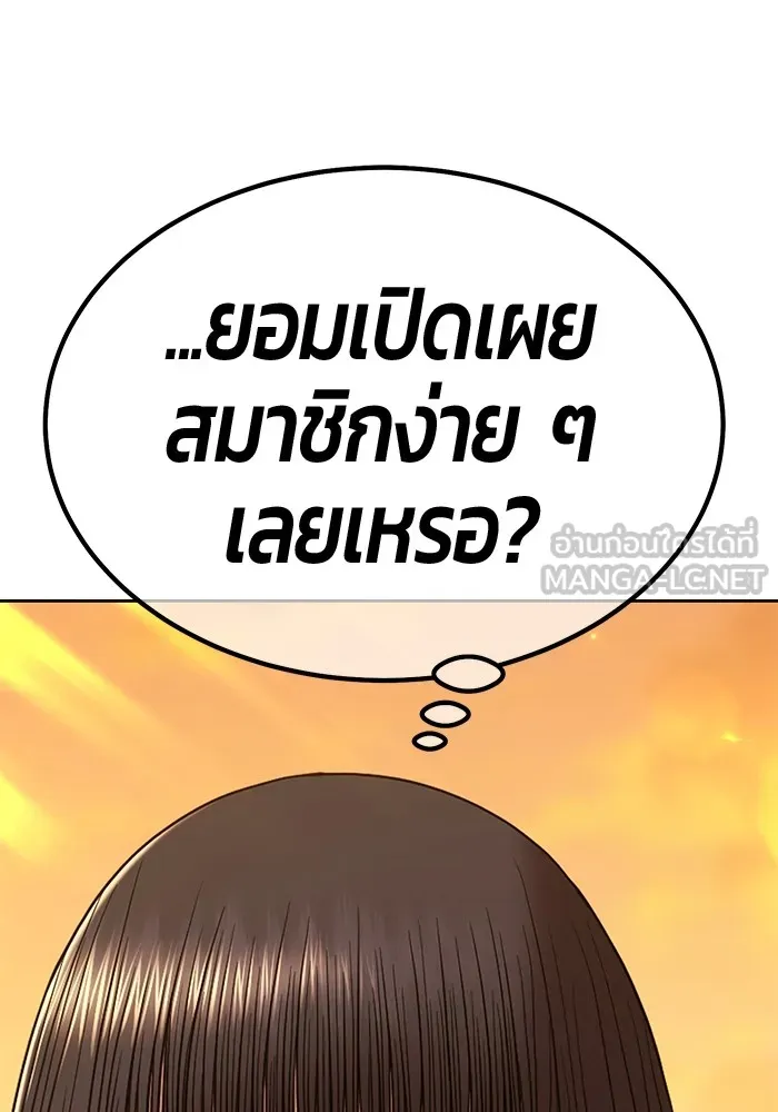 +99 ท่อนไม้พร้อมบวก ตอนที่ 27 เริ่มทัวร์นาเมนต์! (2) รูปที่ 369