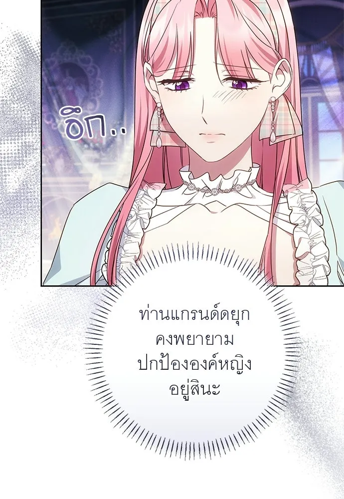 อยากได้ ก็เอาไป ตอนที่ 40 รูปที่ 10