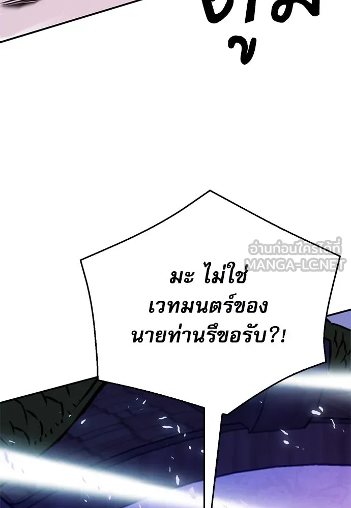 ดรูอิดแห่งสถานีโซล ตอนที่ 127 รูปที่ 138