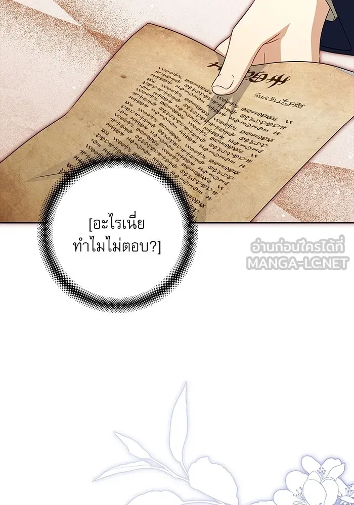 ครอบครัวตัวร้ายปล่อยฉันไปเถอะ ตอนที่ 41 รูปที่ 36