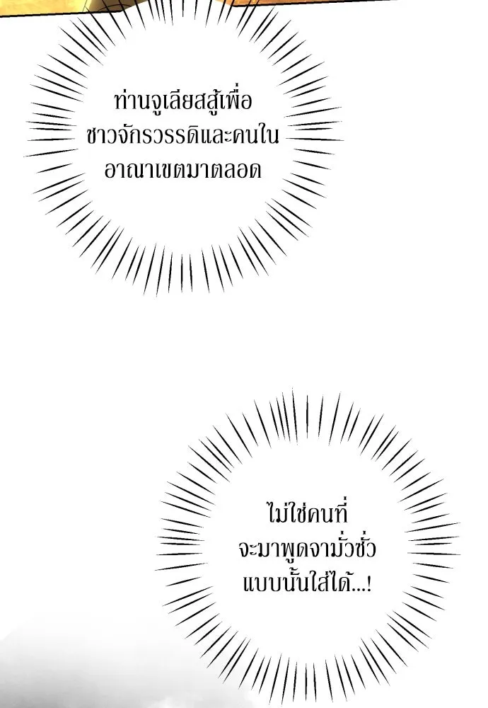 เลดี้มินต์ ตอนที่ 27 รูปที่ 98