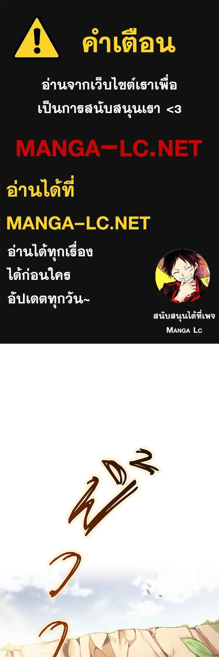 ชีวิตพลิกผันของลอร์ดผู้เกียจคร้าน ตอนที่ 54 วิธีควบคุมเจตจำนง รูปที่ 1