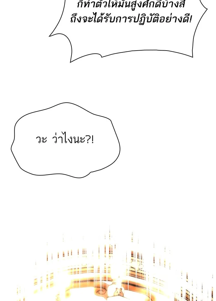 อดีตภรรยาของพระเอกหนุ่มจอมคลั่งรัก ตอนที่ 55 รูปที่ 13