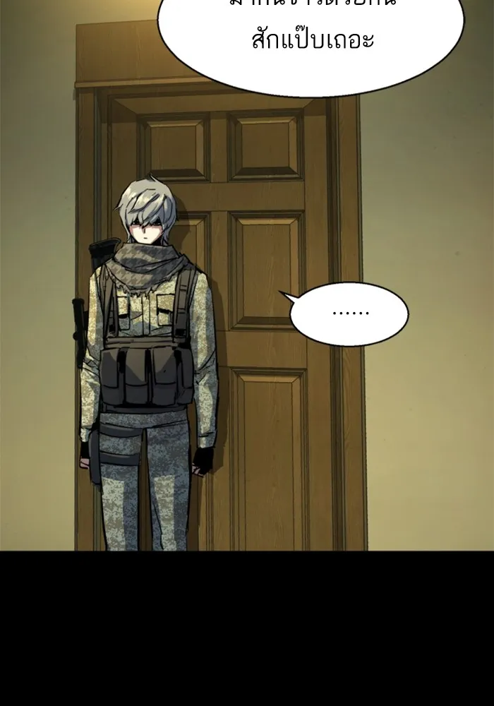 พี่ชายสายบอดี้การ์ด ตอนที่ 211 รูปที่ 49