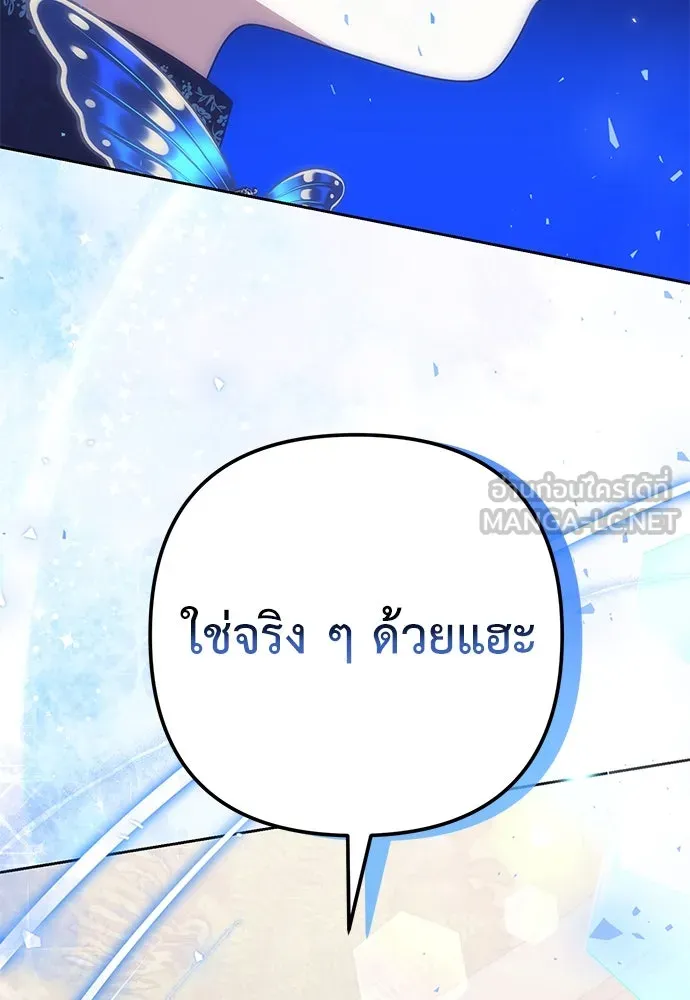 ยัยจิ๋วสมองแจ๋ว ตอนที่ 14 รูปที่ 27