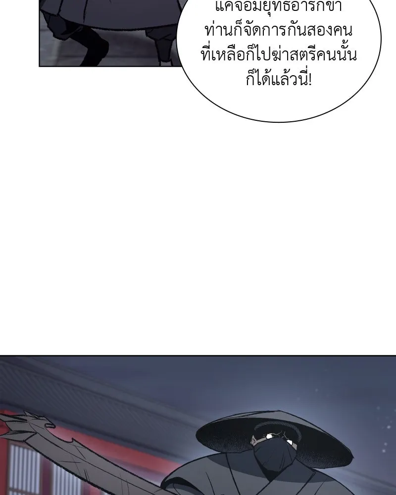 เกิดอีกทีเป็นว่าที่ประมุขลัทธิมาร ตอนที่ 39 รูปที่ 26