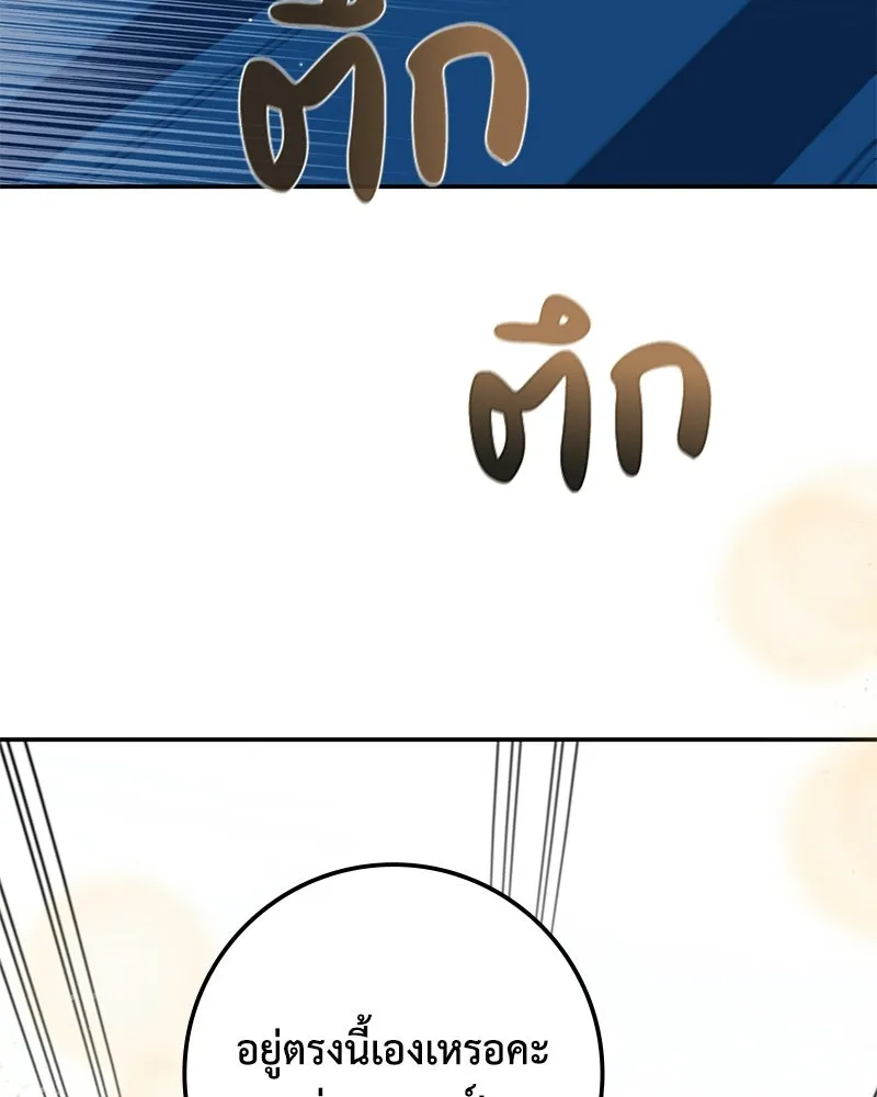 ดัชเชสเชลย ตอนที่ 44 รูปที่ 131